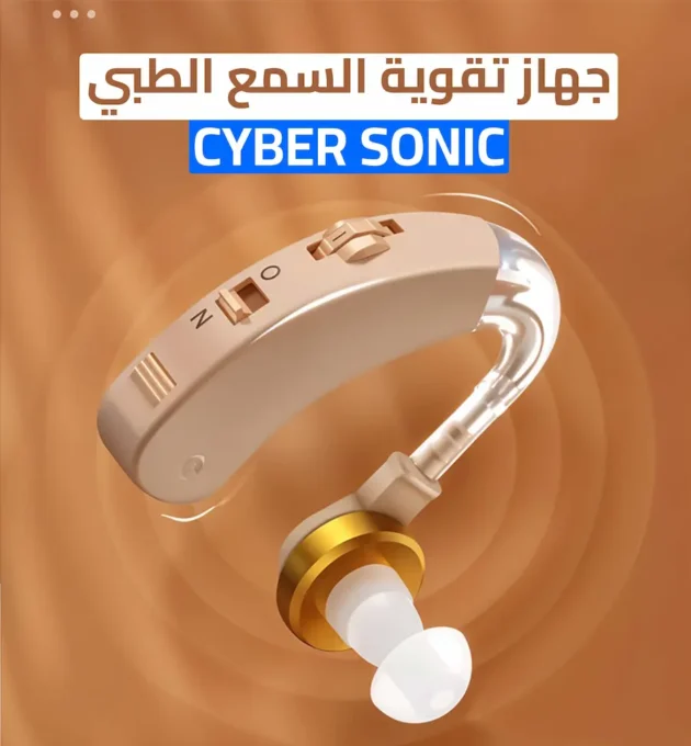سماعة الأذن الطبية - amplificateur auditif